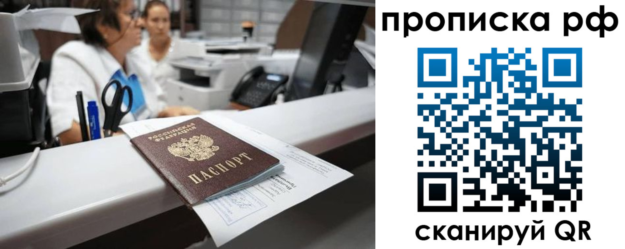 временная регистрация госуслуги в Озёрске