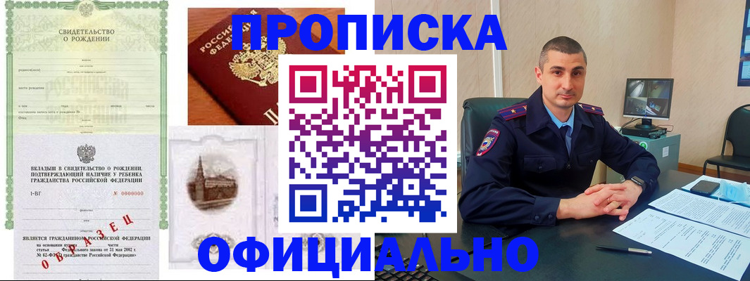 прописка иностранных граждан в Озёрске