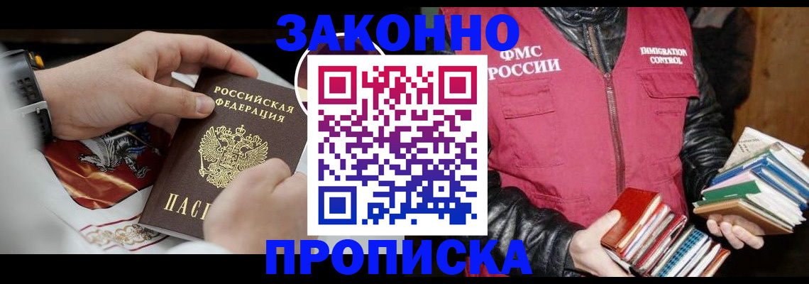 регистрация в Озёрске