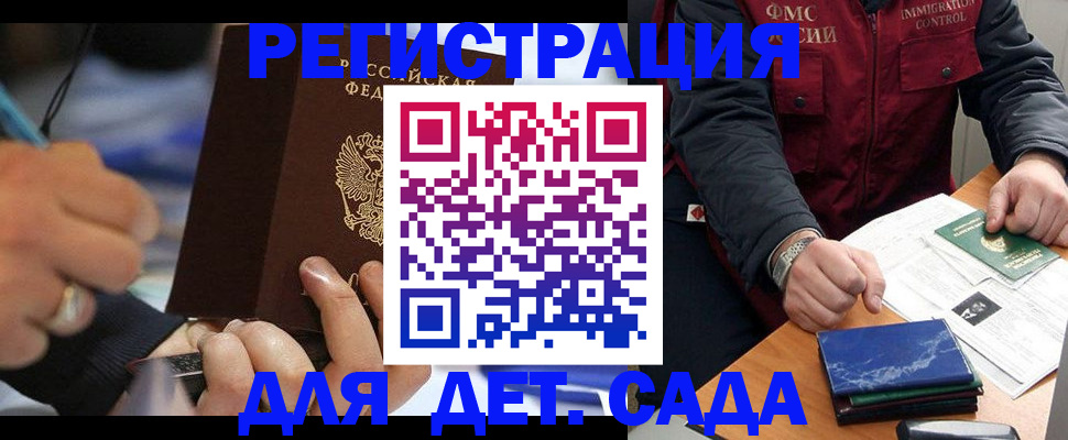 регистрация для школы в Озёрске