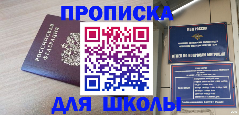 временная регистрация законно в Озёрске
