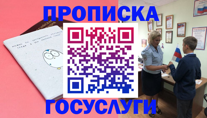 временная регистрация надежно в Озёрске