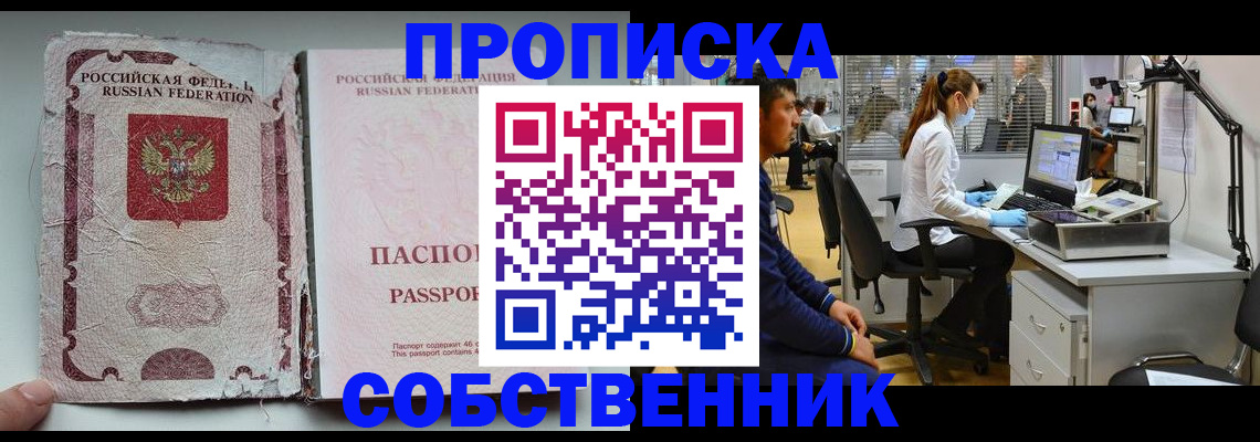 найти адрес прописки в Озёрске