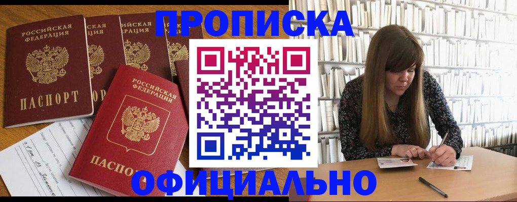 временная регистрация 2025 в Озёрске