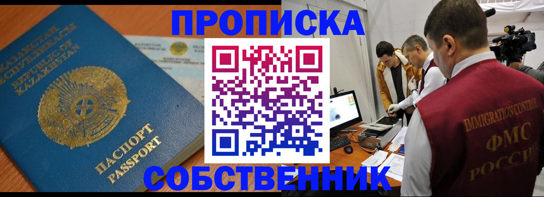 регистрация для школы в Озёрске